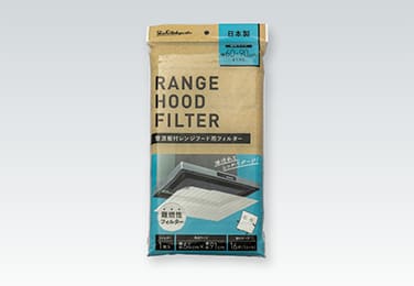 レンジフード用フィルター